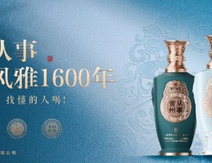 新品首发丨青州从事·一盏风雅1600年