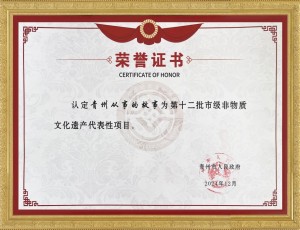 云门荣耀｜
