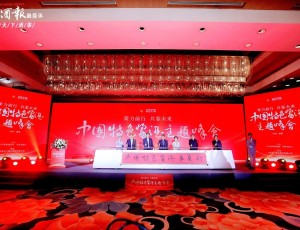云门酱酒：奏响中国特色酱酒产业发展**强音