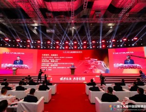 云门酱酒亮相第十九届中国酒博会，并荣获两项产品大奖