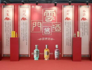 云酱盛宴丨云门酒业2022中秋高端鉴赏会暨首批股份产品上市发布会在淄博圆满举行