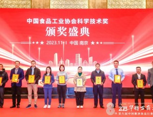 喜讯！云门酒业荣获2023中国食品工业协会三项科学技术奖