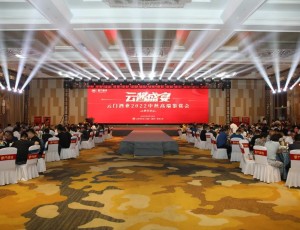 云酱盛宴丨云门酒业2022中秋**鉴赏会在潍坊圆满举行