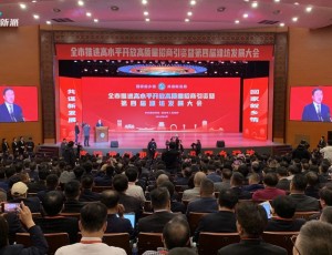 叙乡情，品乡味|云门酱酒亮相第四届潍坊发展大会