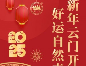 云门开 好运来
