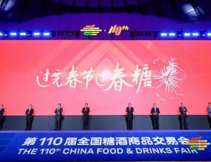 第110届糖酒会——云门再度掀起北方酱酒新热度