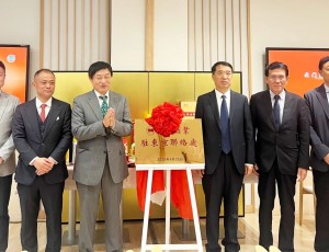 云门酒业在东京、大阪两地揭牌