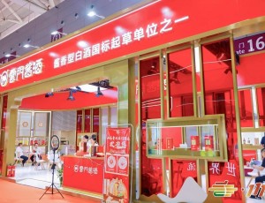 云门酱酒闪耀亮相2024全国秋季糖酒会