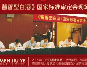 云门能够酿出酱酒的原因是什么？