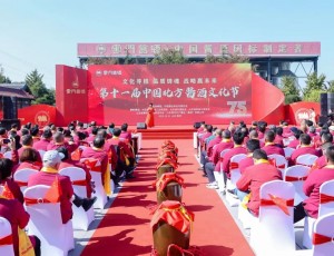 第十一届中国北方酱酒文化节圆满礼成