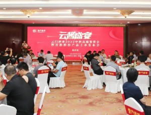 云酱盛宴丨云门酒业（临沂站）2022中秋高端鉴赏会暨首批股份产品上市发布会圆满举行