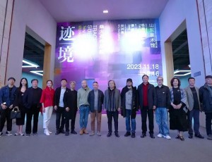 云门美学 ——“迹 | 境” 桑火尧作品展在山东美术馆开展