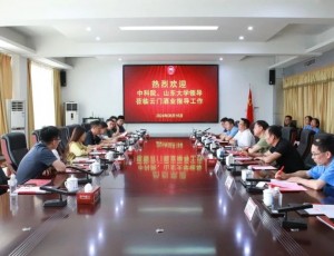 中国科学院、山东大学专家领导一行到访云门酒业