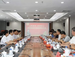 云门酱酒全国行——走进吉林白山