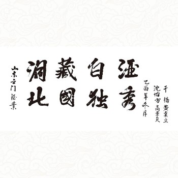 名家赞誉