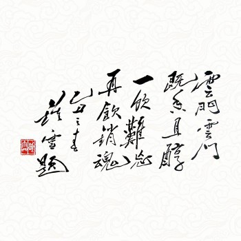 名家赞誉