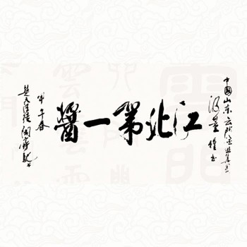 名家赞誉