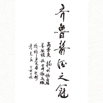 名家赞誉