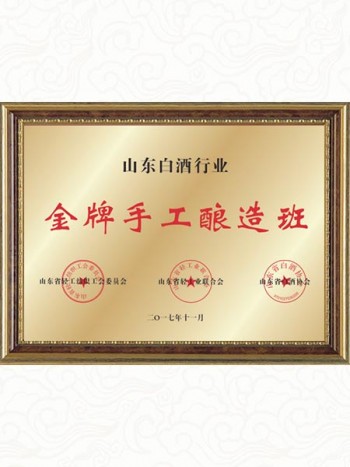 金牌手工酿造班