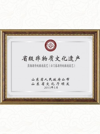 山东省非物质文化遗产