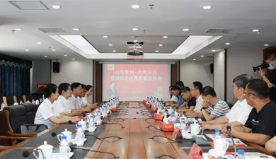 云门酱酒全国行——走进吉林白山