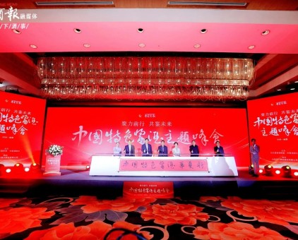 云门酱酒：奏响中国特色酱酒产业发展**强音