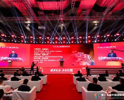 云门酱酒亮相第十九届中国酒博会，并荣获两项产品大奖