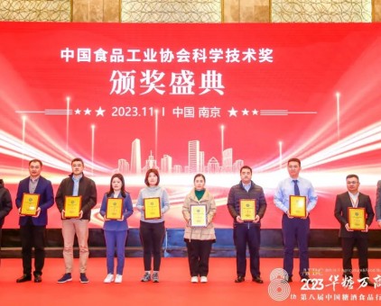 喜讯！云门酒业荣获2023中国食品工业协会三项科学技术奖