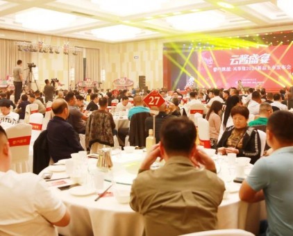 云门陈酿·风筝缘2024新品上市发布会圆满举行
