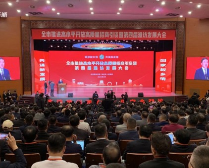 叙乡情，品乡味|云门酱酒亮相第四届潍坊发展大会