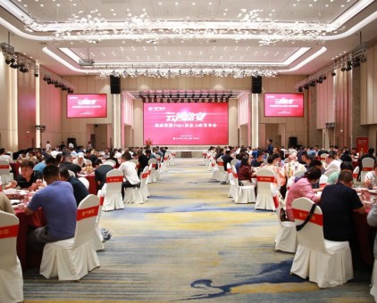 青州陈酿2001上市发布会圆满举办