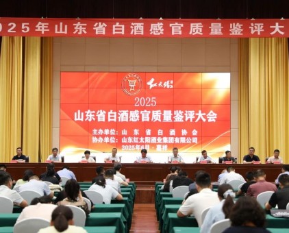 53°云门陈酿·玉白2025版荣获2025齐鲁白酒酒体设计金奖！