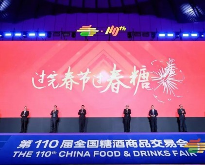 第110届糖酒会——云门再度掀起北方酱酒新热度