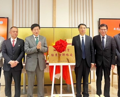 云门酒业在东京、大阪两地揭牌