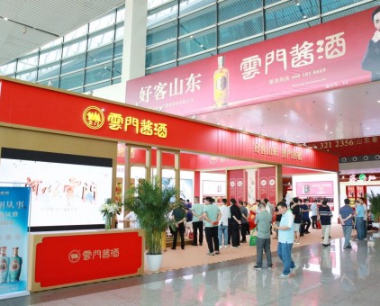 云门酱酒亮相山东糖酒会，青州从事引燃行业热潮！