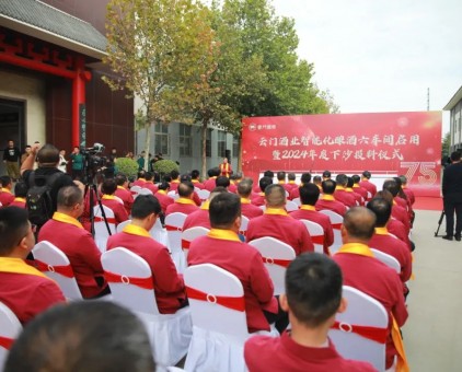 第十一届中国北方酱酒文化节系列报道（一）