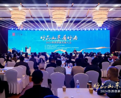 好品山东有好酒丨云门酱酒亮相2024鲁酒创新发展大会