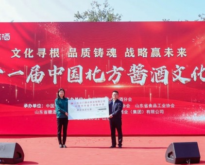 云门酒业：责任与担当酿出“中国消费名品成长企业”