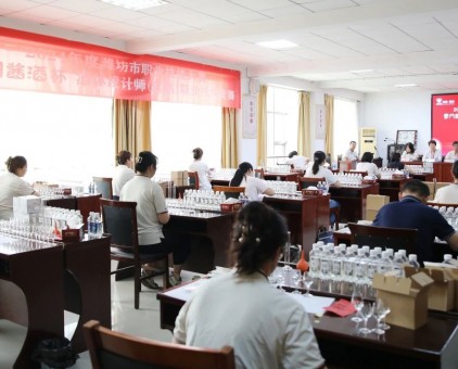 2024年度潍坊市职业技能大赛“云门酱酒杯”酒体设计师职业技能竞赛在云门酒业成功举办