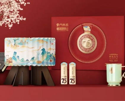 【75周年·新品首发】云门陈酿部优75周年礼盒