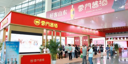 云门酱酒亮相山东糖酒会，青州从事引燃行业热潮！