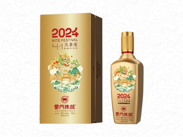 53°云门陈酿 风筝缘2024